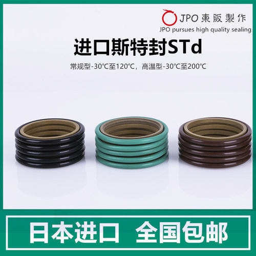 8/10/12/14/15/16/18*/2.2/3.2 轴用STd油封OD/RS/BSJ进口斯特封