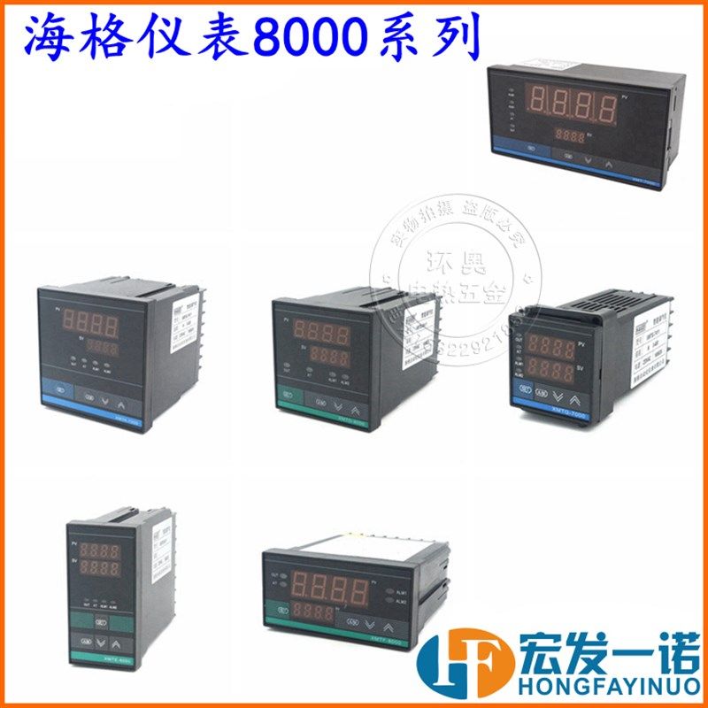 海格仪表XMT-8000烘箱智能数字显示pid温控仪表温度控制器k型多路
