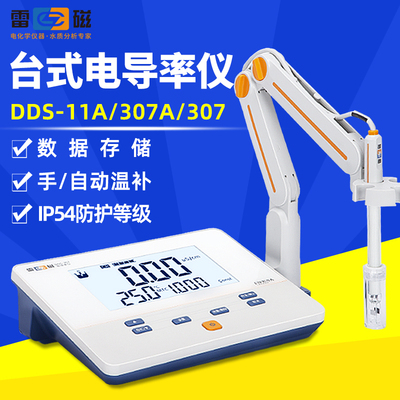上海雷磁台式电导率仪DDS-11A\307\303超纯水电导电极数显实验室