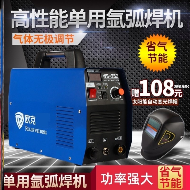 便携式家用220V单用亚弧焊不锈钢小型电焊机氩弧焊机两用全铜芯