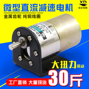 37微型直流齿轮减速电机12v调速电机24v慢速电机10w正反转小马达