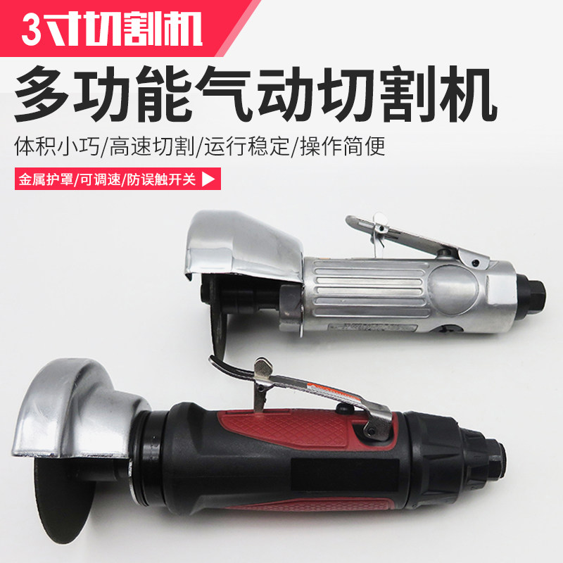 高速迷你风动切割机汽修气动切割机气割切割片风锯砂轮切割机风割