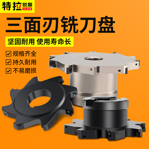 三面刃铣刀盘T型刀盘SMP TMR T型槽刀盘R4 R5 R6T型刀盘圆弧刀盘