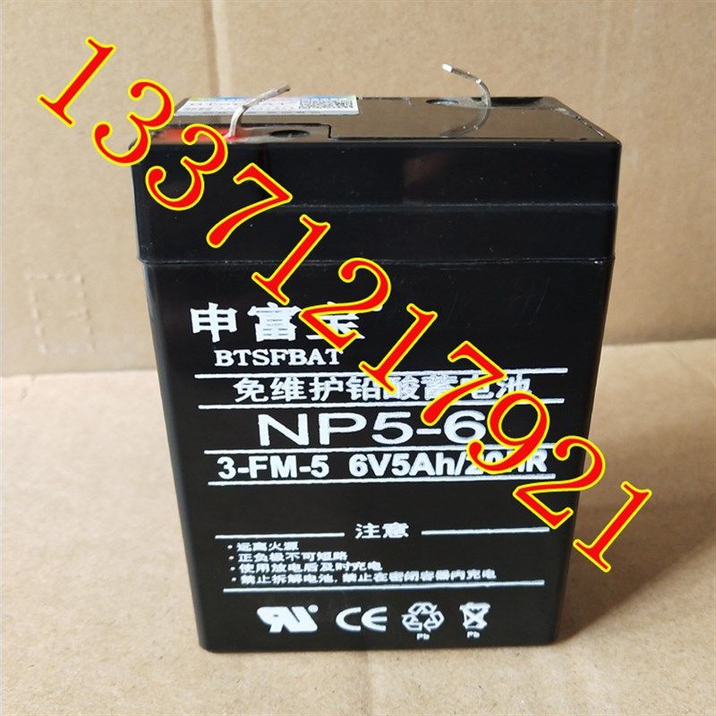 上海友声电子秤磅秤3-FM-5蓄电池6V5.0AH/20HR儿童玩具车通用电瓶,工业油品/胶粘/化学/实验室用品,管类/试管/滴管,淘宝优惠券,粉丝福利购,淘宝优惠卷