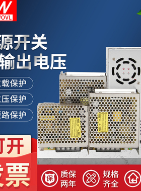 厂家直销S-60W明纬12v开关电源足功率220v转24vLED灯带监控变压器