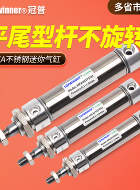 平尾杆不旋转气缸MKA16/20/25/32/40SU带磁防转圆形不锈钢迷你缸