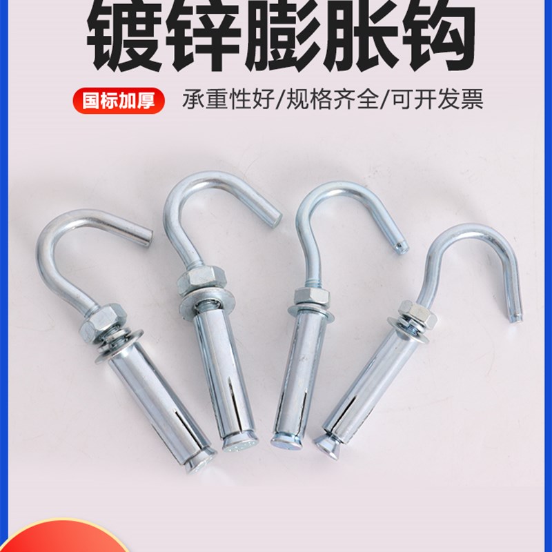 镀锌膨胀螺丝万能挂钩吊顶吊扇灯钩螺栓挂勾外膨胀螺丝m6m8m10m12