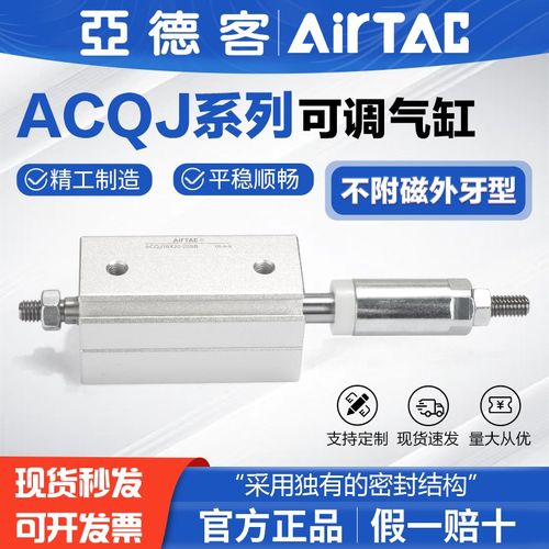 亚德客气动可调行程薄型气缸ACQJ12 16 20 25X50-40-30-20-10-B