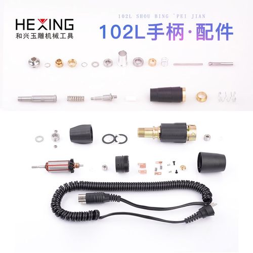 韩国世新204电子雕刻机打磨机玉雕机玉雕电子笔牙机102L手柄配件