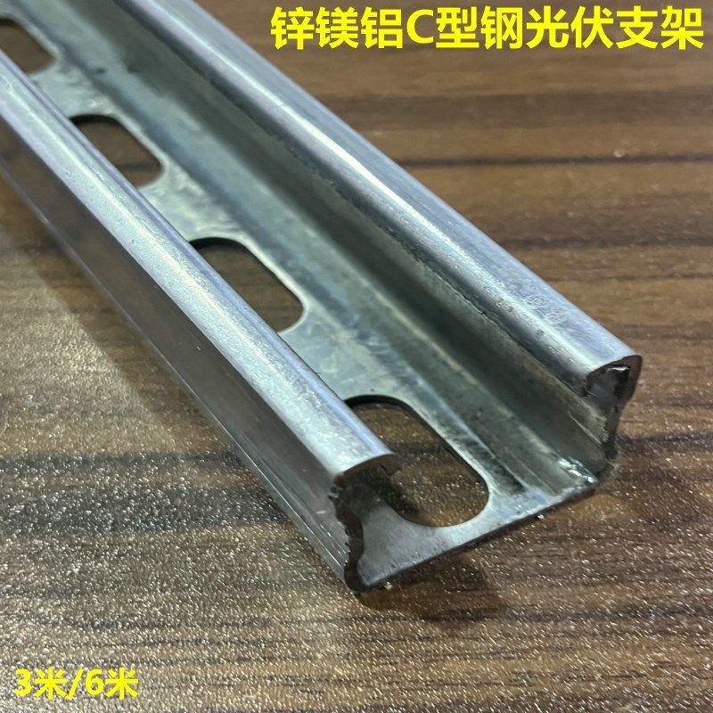 c型钢光伏支架 锌镁铝41槽钢 太阳板固定 62龙骨正品52抗震支架,农用物资,苗木固定器/支撑器,淘宝优惠券,粉丝福利购,淘宝优惠卷