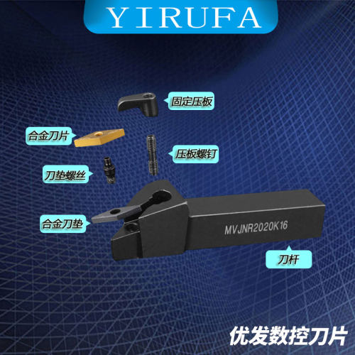 数控外圆车刀杆93度外圆尖刀MVJNL/MVJNR1616K16/2020K16/2525M16