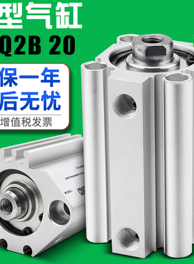 小型气动薄型气缸CQ2B/CDQ2B20-10/15/20/25/30/40/50/75/100-DMZ