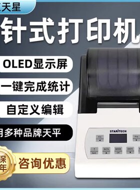 TX-100METX-110METX-120ME梅特勒电子天平梅特勒PH计天平打印机