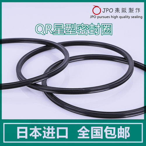 【AS568国际标准】进口耐高温耐油 NBR丁腈VITON氟橡胶X型星型圈