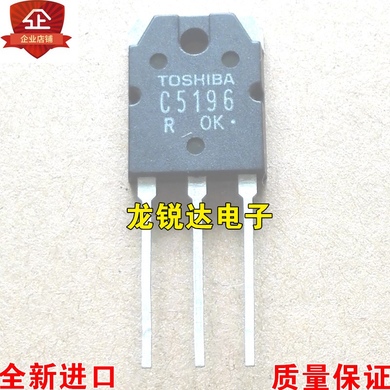 全新 A1939 C5196 2SA1939 2SC5196 TO-3P 功放配对管 一对3.8元