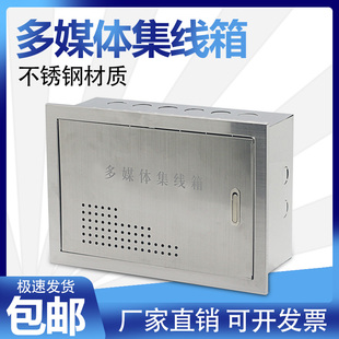 多媒体集线箱光纤入户信息箱住宅配线大小号布线箱家用暗装 弱电箱