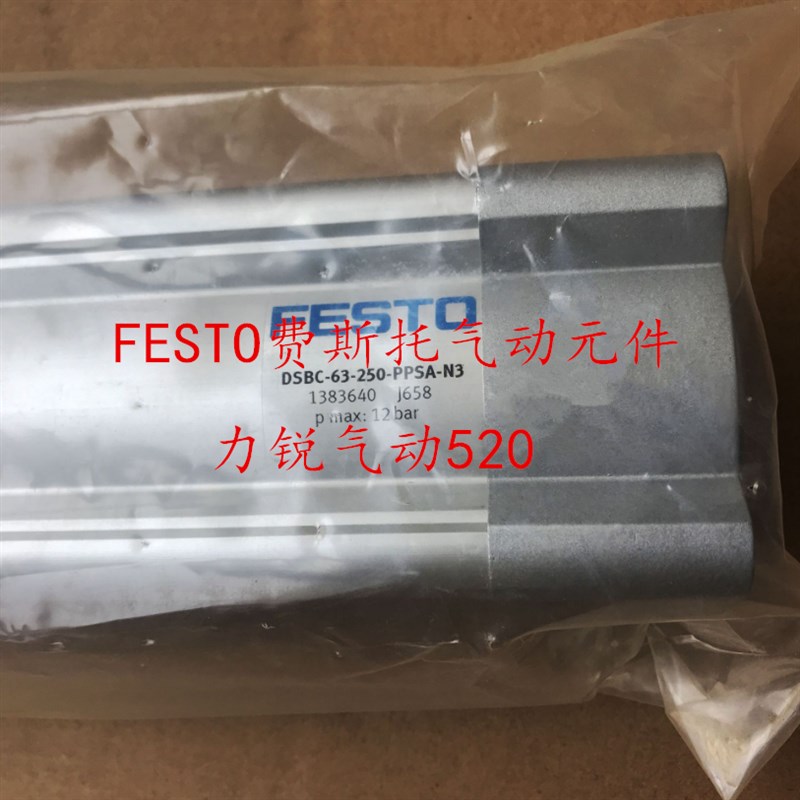 原装 FESTO气缸DSBC-80-250-PPVA -N3 1383341现货