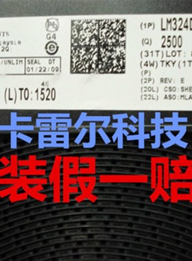LM324DR 324 SOP-14 TI 四路运算放大器  全新原装正品 可直拍