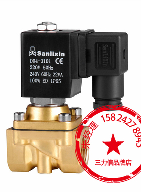 三力信三立信电磁阀ZS常闭SanlixinZS-15ZS-20ZS-25ZS-35AC220