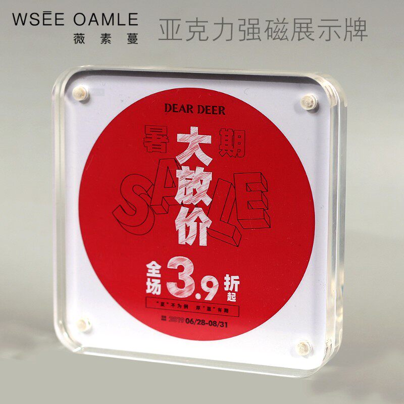 薇素蔓正方形相框定制亚克力台卡台牌剪纸磁吸透明双面展示框桌牌