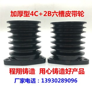 多缸机船用改装 加大皮带盘4C型加2B型皮带轮六槽铸铁加大三角带轮