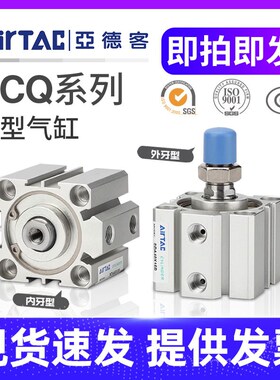 亚德客原装薄型气缸ACQ50/63*5*10*15*20*25*30*40*50*75*100SB