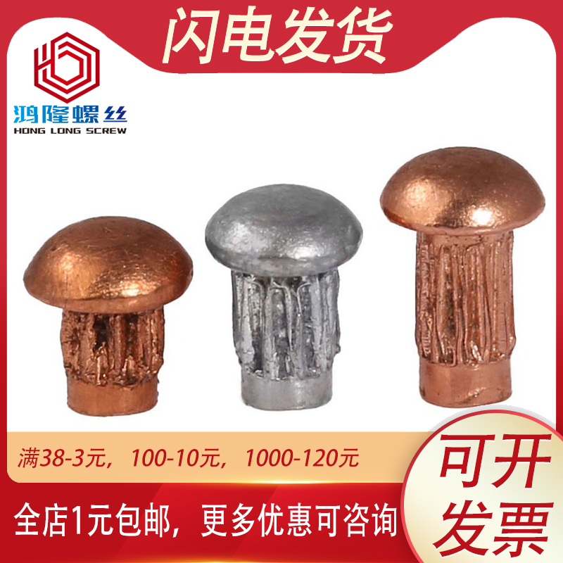 标牌铝铆钉交通标牌铜铆钉实心竖纹螺丝钉M2.5 M4M2M3*4x5x6x8x10