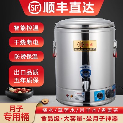 月子烧水桶电加热洗澡专用大容量电热恒温产妇孕妇坐月子药浴艾草