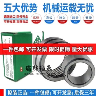 4004 4003 4005 4006 INA德国进口INA满装 4007 滚针轴承NAV4002