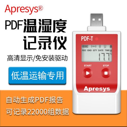 Apresys高精度179-PDF-TH循环温湿度记录仪便携式 干冰温度记录仪