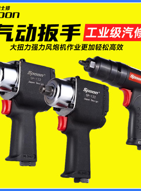 南豫NY-154工业级大扭力小风炮NY-1015气动扳手冲击汽修拆卸气扳