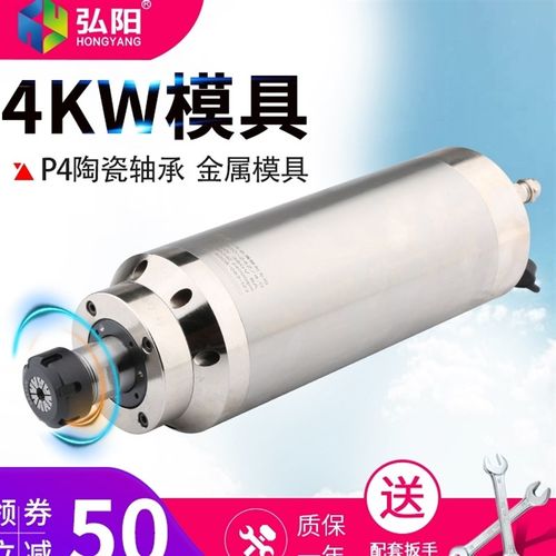 弘阳雕铣机主轴电机110直径4KW380V模具轴打孔数控雕刻金属雕铣机