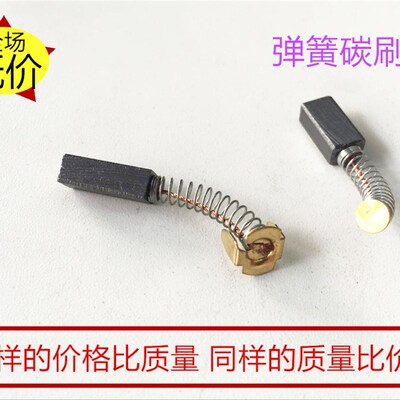 离心机碳刷 搅拌机修边机6X8X16MM 石墨电刷电裁刀 耐磨电刷