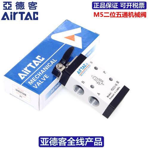 原装亚德客AIRTAC短柄型手动阀M5D110-06 M5D210-08 M5D210-06