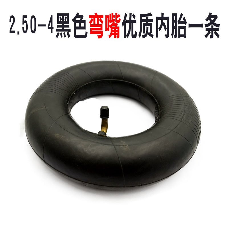 2.50-4内外胎轮胎250一4内胎外胎手推车老虎车拉货小推车充气内胎