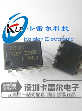 IR2103 IR2103PBF DIP-8 电桥驱动 电机控制 全新原装 实物拍摄