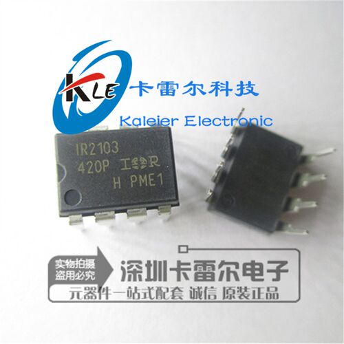 IR2103 IR2103PBF DIP-8 电桥驱动 电机控制 全新原装 实物拍摄
