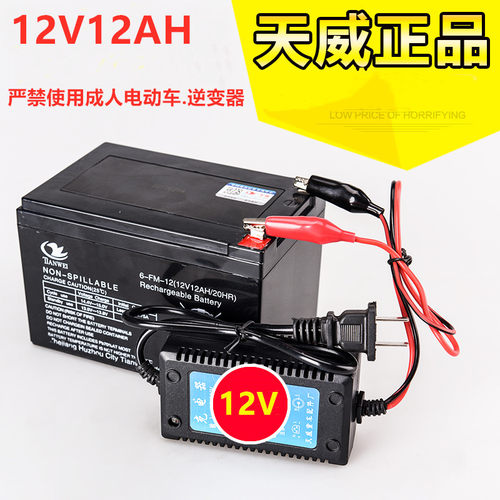 12V12ah蓄电池夜市20瓦摆地摊灯led灯管照明安防12伏喷雾器电瓶