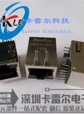 全新原装 HR911130C RJ45 网口网络变压器 正品 可直拍