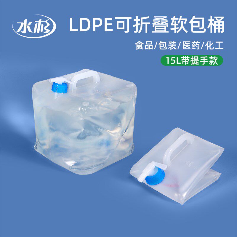 户外折叠软包桶便携式手提水桶自驾游车载龙头液体储水袋15L升