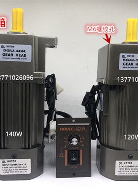 单项220V90W120W140W160W180W 齿轮减速调速电机马达5IK120RGU-CF