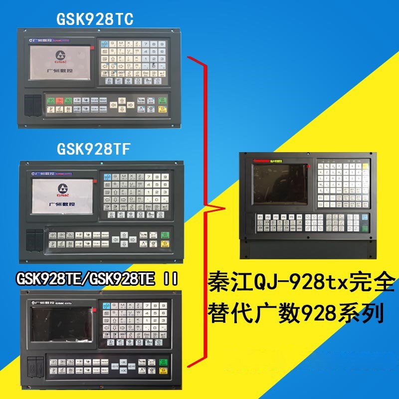 替代广数系统GSK928TE GSK928TC GSK928TF GSK928TEII 数控车床