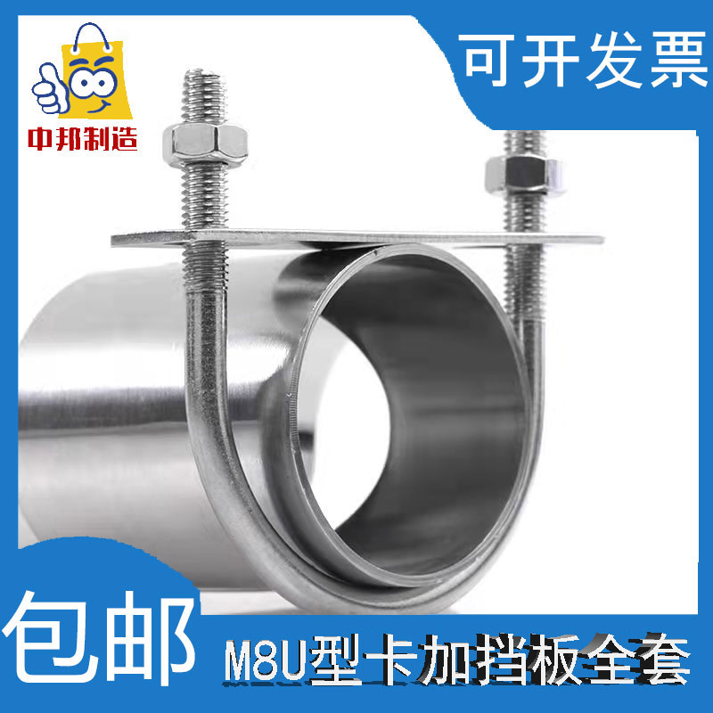 M8镀锌管卡挡片加长国标U型螺栓螺丝管夹管抱卡卡扣U抱箍卡箍圆形