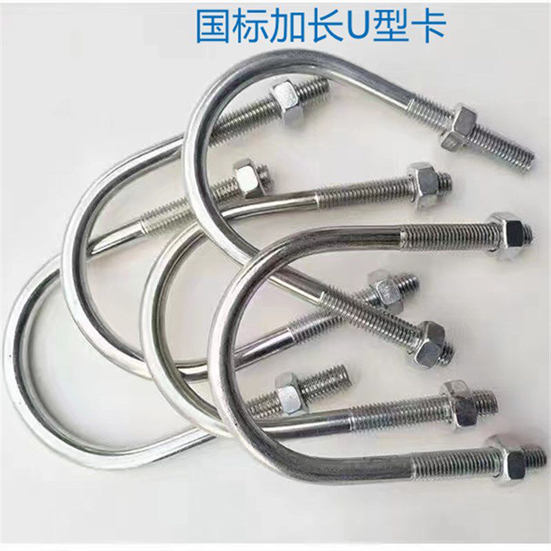 镀锌国标加长U型卡U型码管卡子U型螺栓抱箍 U型固定卡子螺丝管卡