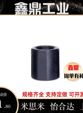 替代米思米缓冲器用螺帽C-STNCS08/10/12/14/20/25/50
