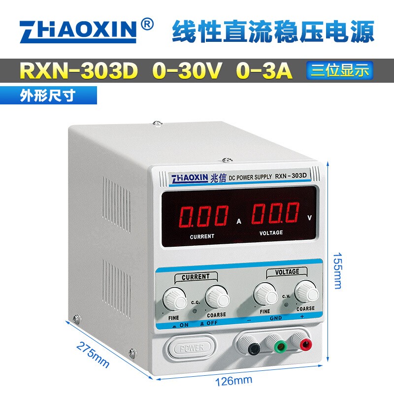 兆信rxn-305d 303d 302d 30v/5a 3a 2a 可调直流稳压电源送输出线