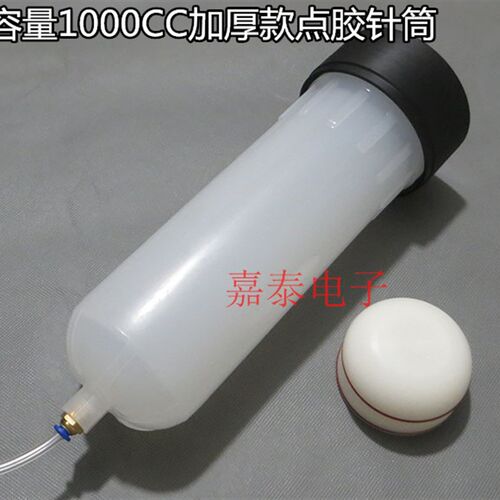 加厚款点胶针筒点胶机滴塑机配件针头耐压大容量  1000CC针筒针管