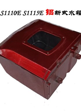 单缸柴油机 常柴新式铝水箱 S1100E 1105 1110 1115原厂腰带配件