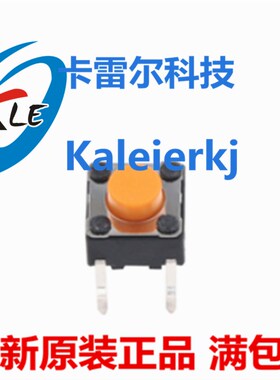 SKHHCQA010 ALPS进口原装日本 6*6*5 直插 4脚 橙色按钮