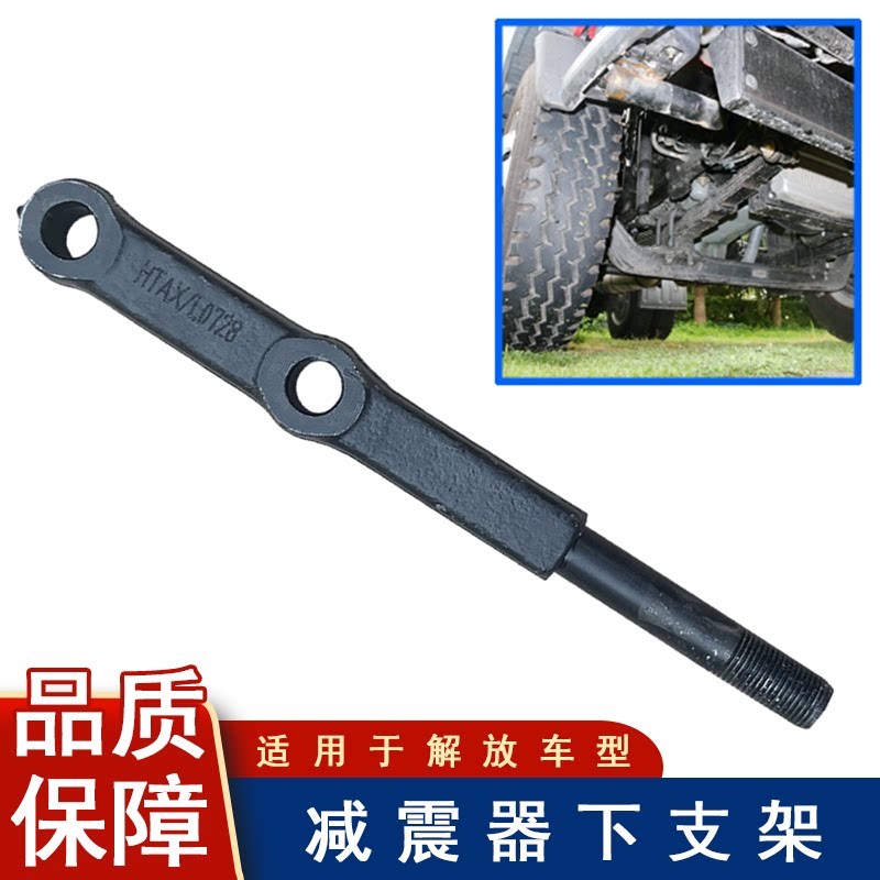 适用解放龙v2.0减震器下支架赛龙悍v悍vh固定销螺丝天威原厂配件图片